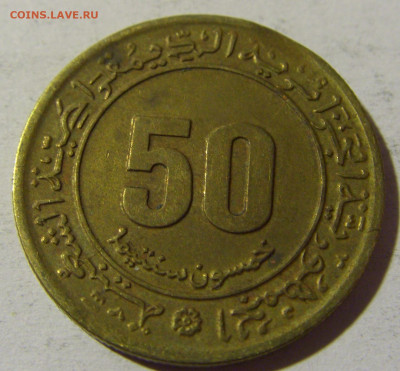 50 сантим 1975 восстание Алжир №1 25.03.2022 22:00 МСК - CIMG2271.JPG