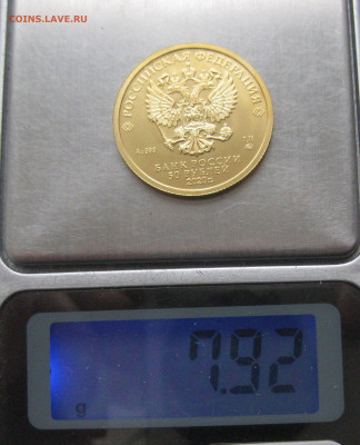 50 рублей 2020 ММД - IMG_7725.JPG