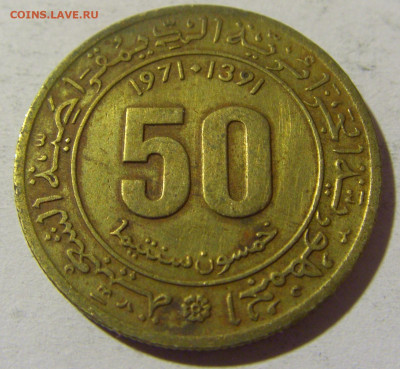50 сантим 1971 наука Алжир №1 25.03.2022 22:00 МСК - CIMG2279.JPG