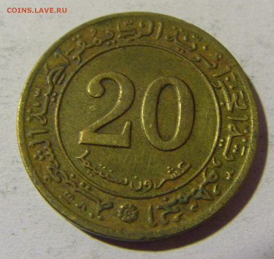 20 сантим 1972 ФАО Алжир №1 25.03.2022 22:00 МСК - CIMG2283.JPG