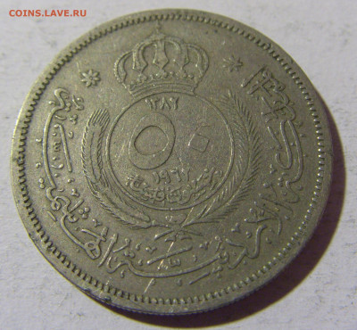 50 филс 1962 Иордания №1 25.03.2022 22:00 МСК - CIMG2323.JPG