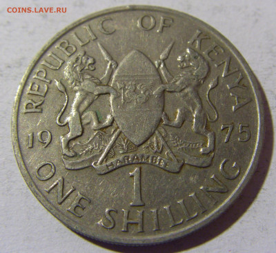 1 шиллинг 1975 Кения №1 25.03.2022 22:00 МСК - CIMG2351.JPG