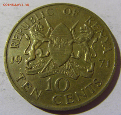 10 центов 1971 Кения №1 25.03.2022 22:00 МСК - CIMG2359.JPG