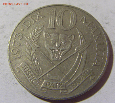 10 макута 1973 Заир №1 25.03.2022 22:00 МСК - CIMG2387.JPG