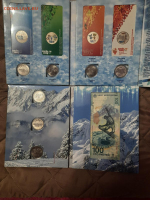 Набор Сочи 25 и 100р.  До 24.03.22 - 20220319_130340