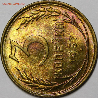 3 копейки 1957 UNC(мешковые) 3шт с 200р до 24.03.22 22:00 - _MG_5976.JPG