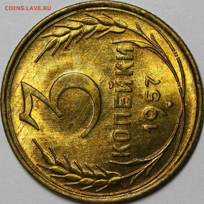 3 копейки 1957 UNC(мешковые) 3шт с 200р до 24.03.22 22:00 - _MG_5961.JPG