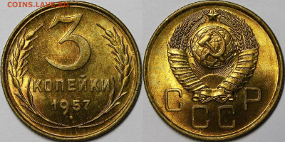 3 копейки 1957 UNC(мешковые) 3шт с 200р до 24.03.22 22:00 - _MG_5943.JPG