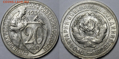 20 копеек 1931 UNC 2шт с 200р до 24.03.22 22:00 - _MG_5717.JPG
