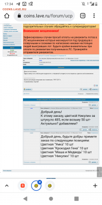 mais был взломан? - Screenshot_20220318-173458