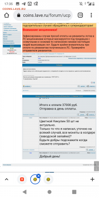 mais был взломан? - Screenshot_20220318-173509