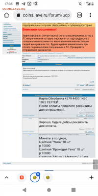 mais был взломан? - Screenshot_20220318-173530