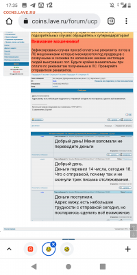 mais был взломан? - Screenshot_20220318-173539