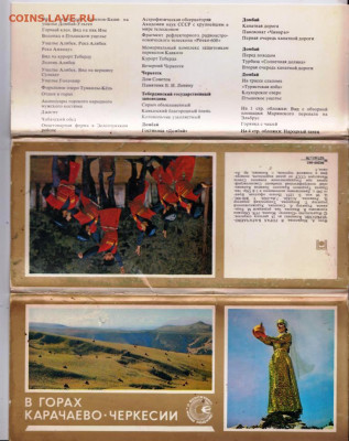В ГОРАХ КАРАЧАЕВО-ЧЕРКЕСИИ 1978 г. до 25.03.22 г. в 23.00 - 014