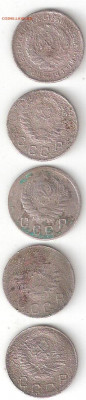 Погодовка CCCР: 10к 5шт- 1934,38,40,45,49 vagRv ФИКС - 10k 5st-1934,38,40,45.49 A vagRv