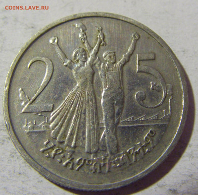 25 сантим 1969 (1977) Эфиопия №1 25.03.2022 22:00 МСК - CIMG2475.JPG