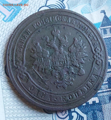 1 копейка 1902 г СПБ - 20220319_140621