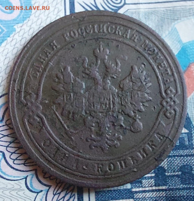 1 копейка 1902 г СПБ - 20220319_140659