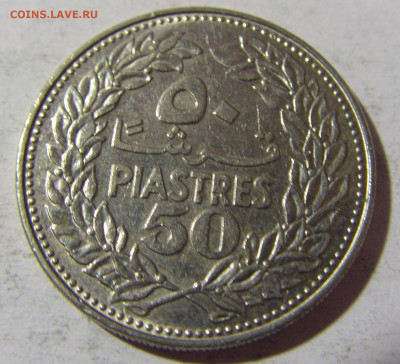 50 пиастров 1971 Ливан №1 25.03.2022 22:00 МСК - CIMG2531.JPG