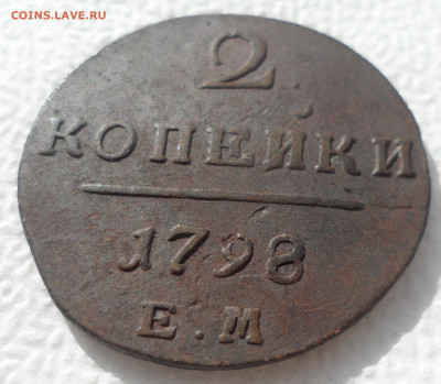 2 КОПЕЙКИ 1798 АМ до 22.03-22.00.00 - SAM_2957.JPG