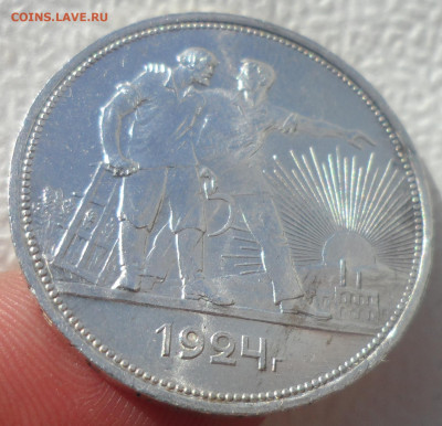 1 РУБЛЬ1924 года в БЛЕСКЕ - SAM_2944.JPG