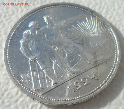 1 РУБЛЬ1924 года в БЛЕСКЕ - SAM_2943.JPG