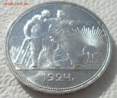 1 РУБЛЬ1924 года в БЛЕСКЕ - SAM_2942.JPG