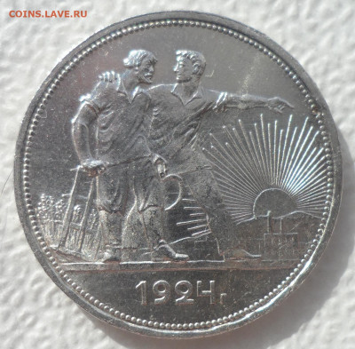 1 РУБЛЬ1924 года в БЛЕСКЕ - SAM_2941.JPG