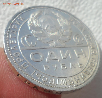 1 РУБЛЬ1924 года в БЛЕСКЕ - SAM_2940.JPG