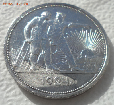 1 РУБЛЬ 1924 ГОДА - 22.03-22.00.00 - SAM_2936.JPG