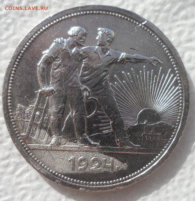 1 РУБЛЬ 1924 ГОДА - 22.03-22.00.00 - SAM_2935.JPG