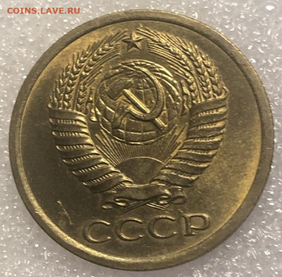 5 копеек 1973 AU, не частая с 200р - 197515