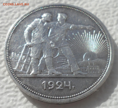 1 РУБЛЬ 1924 (1) до 22.03-22.00.00 - SAM_2932.JPG