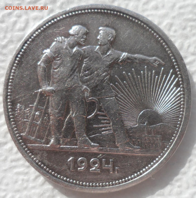 1 РУБЛЬ 1924 (1) до 22.03-22.00.00 - SAM_2931.JPG