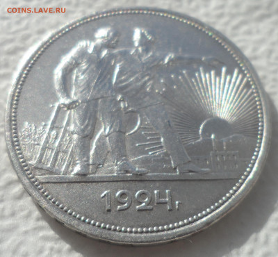 1 РУБЛЬ 1924 (2) до 22.03-22.00.00 - SAM_2927.JPG