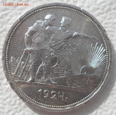 1 РУБЛЬ 1924 в блеске, но с механикой - SAM_2918.JPG