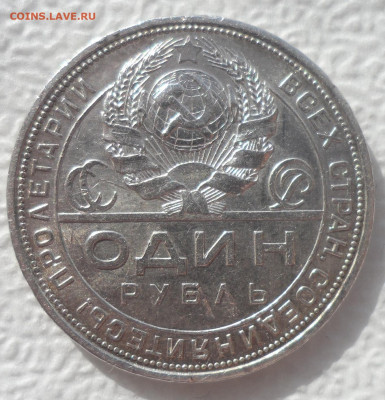 1 РУБЛЬ 1924 в блеске, но с механикой - SAM_2914.JPG
