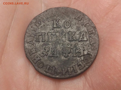 1 копейка Петра 1го. Определение года. - 2022-03-15 22.56.52