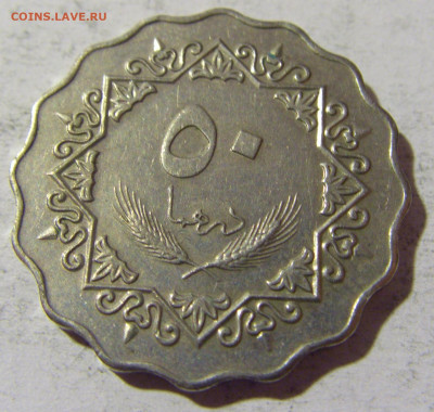 50 дирхам 1979 Ливия №1 25.03.2022 22:00 МСК - CIMG2584.JPG