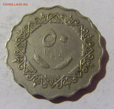 50 дирхам 1975 Ливия №1 25.03.2022 22:00 МСК - CIMG2628.JPG