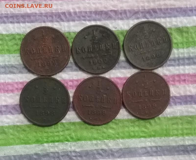 2 коп 1898, 1899, 1900  до 24.03.2022 в 22 Мск - 20220319_133708 а