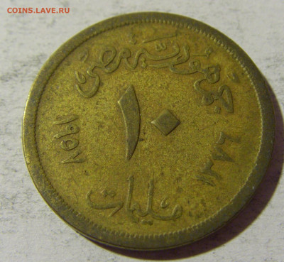 10 миллим 1958 Египет №1а 25.03.2022 22:00 МСК - CIMG2660.JPG