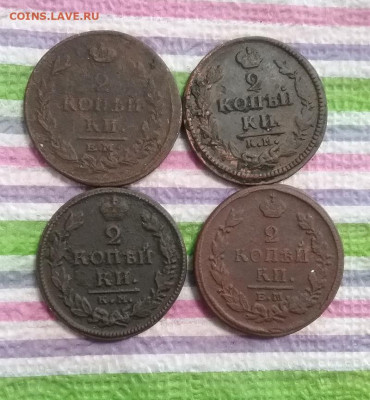 4 монеты по 2 коп 1815 - 1827 до 24.03.2022 в 22 Мск - 20220319_133850 а