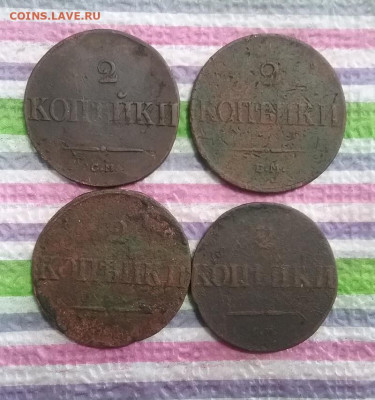 4 монеты по 2 коп 1832 - 1838 до 24.03.2022 в 22 Мск - 20220319_133948 а