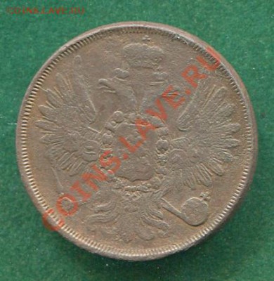 2 копейки 1856 ЕМ до 17.11.2011. 22.00.мск - yy39