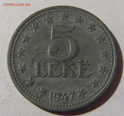5 лек 1947 Албания №1 25.03.2022 22:00 МСК - CIMG2953.JPG