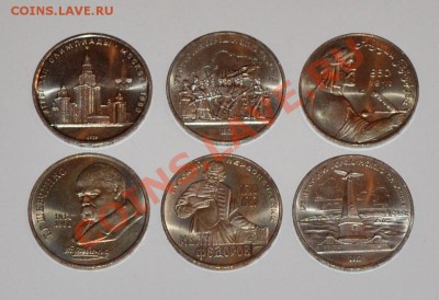 Юбилейка СССР #04, из обращения - DSC_0309.JPG