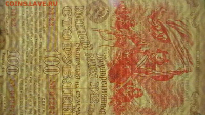 100 руб. 1942 г. Военный заем до 24,03,22 по МСК 22-00 - IMGA0304.JPG