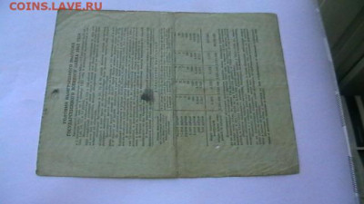 100 руб. 1942 г. Военный заем до 24,03,22 по МСК 22-00 - IMGA0299.JPG