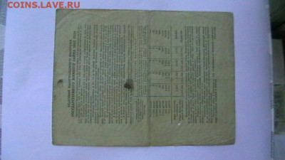 100 руб. 1942 г. Военный заем до 24,03,22 по МСК 22-00 - IMGA0298.JPG